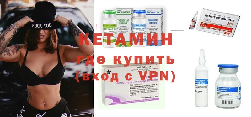 Кетамин ketamine  MEGA сайт  это наркотические препараты  Ахтубинск 