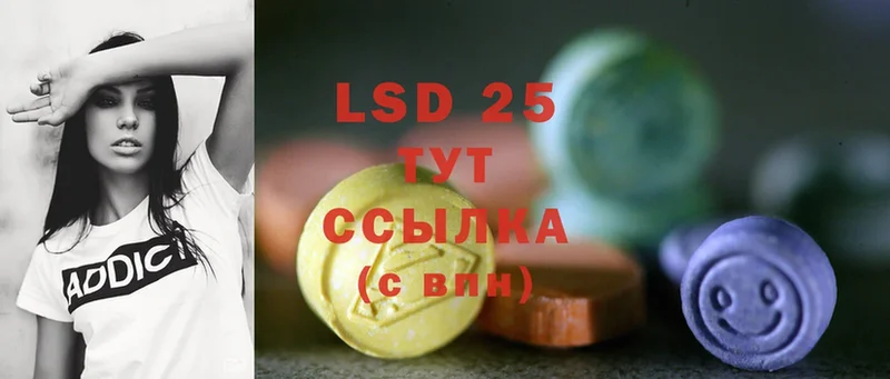 Лсд 25 экстази ecstasy Ахтубинск